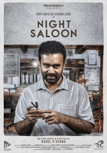 Night Saloon Trailer