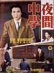 Night School Trailer