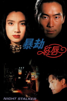 Night Stalker Trailer