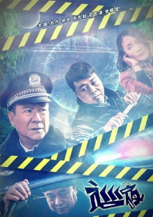 Night Watching Trailer
