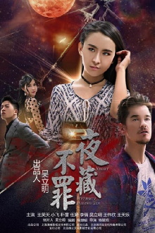 Night Without Hiding Sin Trailer