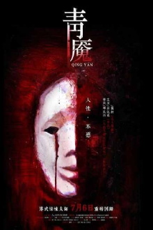 Nightmare Trailer