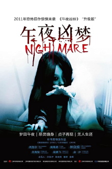 Nightmare Trailer