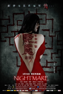 Nightmare Trailer