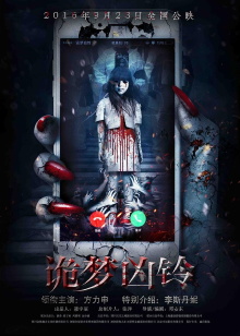 Nightmare Call Trailer