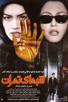 Nights of Tehran Trailer