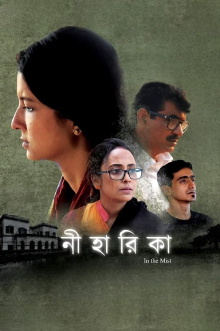 Niharika: In The Mist Trailer