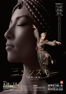 Nijinsky -The miraculous god of dance- Trailer
