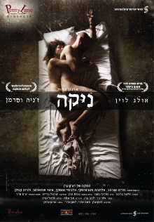 Nika Trailer