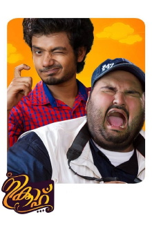 Nikkah Trailer