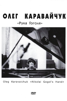 Nikolai Gogol's Hand Trailer