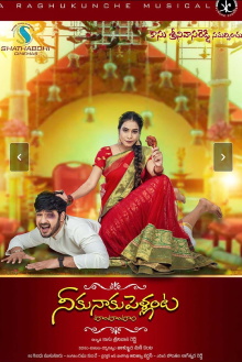 Niku Naku Pellanta Tom Tom Tom Trailer