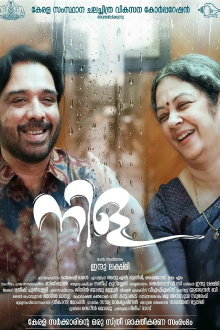 Nila Trailer