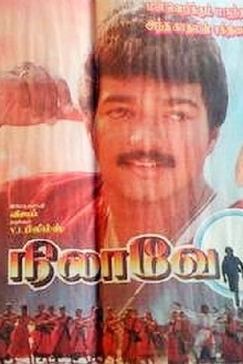 Nilaave Vaa Trailer