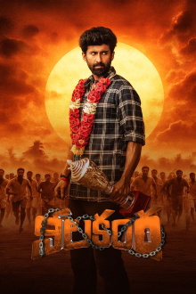 Nilakanta Trailer