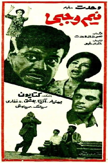 Nim Vajabi Trailer
