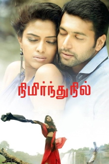 Nimirndhu Nil Trailer