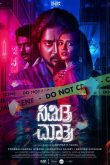 Nimitta Matra Trailer