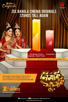 Nimki Phulki Trailer