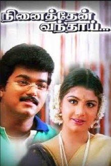 Ninaithen Vandhai Trailer