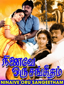 Ninaivey Oru Sangeedham Trailer