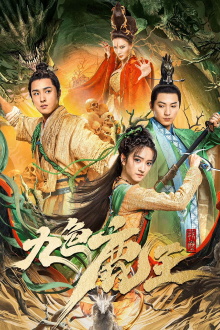 Nine Colors Deer King Trailer