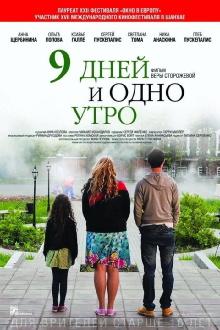 Nine Days and One Morning Trailer