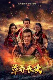 Nine Warriors: Part 1 Trailer