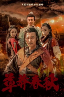 Nine Warriors: Part 2 Trailer