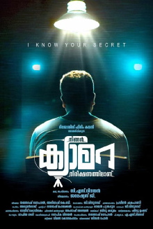Ningal Camera Nireekshanathilaanu Trailer