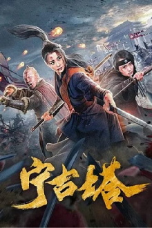 Ninggu Tower Trailer