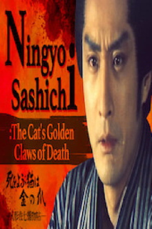 Ningyo Sashichi: The Cat’s Golden Claws of Death Trailer