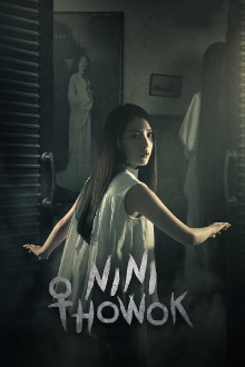 Nini Thowok Trailer
