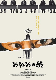 Ninja Girl Trailer