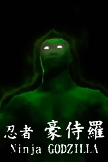 Ninja Godzilla Trailer