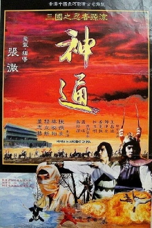 Ninja in Ancient China Trailer