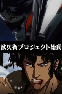 Ninja Scroll Burst Trailer