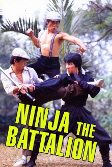 Ninja: The Battalion Trailer