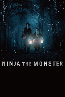 NINJA THE MONSTER Trailer