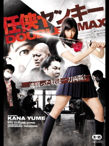 Ninja Yankee Double Max Trailer