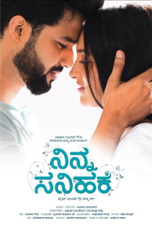 Ninna Sanihake Trailer