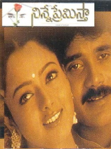Ninne Premistha Trailer