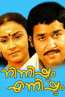 Ninnishtam Ennishtam Trailer
