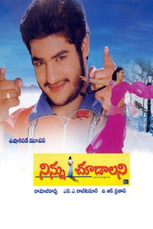 Ninnu Choodalani Trailer