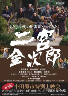 Ninomiya Kinjirou Trailer