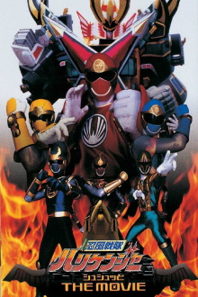 Ninpuu Sentai Hurricaneger Shushuuto: The Movie Trailer