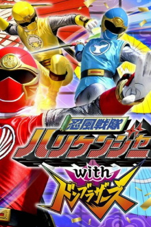 Ninpuu Sentai Hurricaneger with Donbrothers Trailer