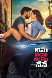 Ninu Veedani Needanu Nene Trailer