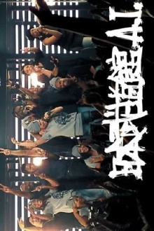 Nippon Budokan A.I. Trailer