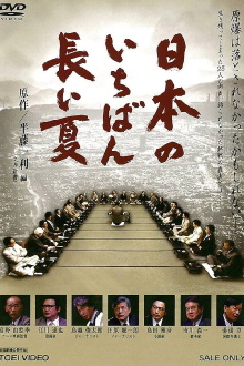 Nippon no ichiban nagai natsu Trailer
